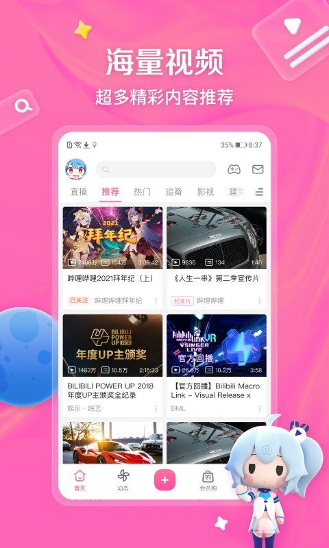 棉袜踩踏视屏截图